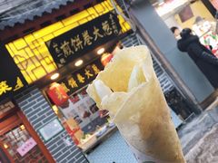 -草包包子铺1937(普利街店)