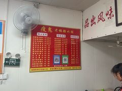 -瘦鬼老档糖水铺