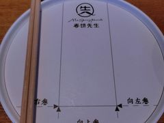 餐具摆设-春饼先生·北京烤鸭(甘井子万达店)