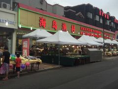 -海岛渔村大酒店(云霄路店)