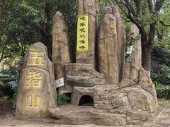 -常州淹城野生动物世界