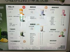 -茶百道(锦江华熙528店)