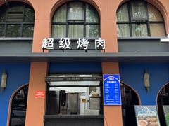 -清真·卡德尔大叔新疆主题餐厅(龙汇路店)