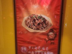 -芦月轩羊蝎子(劲松店)