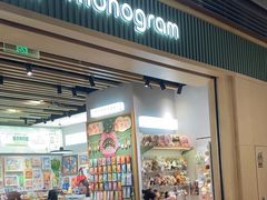-墨格(浦东嘉里城店)