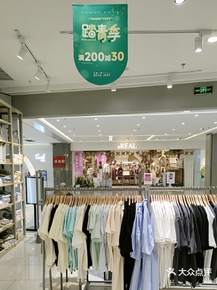 三川一禾的衣服真的好看