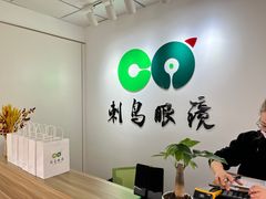 -刺鸟眼镜(黄岛直营店)