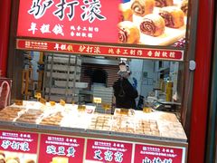 -尹三豆汁(前门旗舰店)