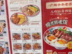 -孖记茶档·热腾茶餐(乐峰店)