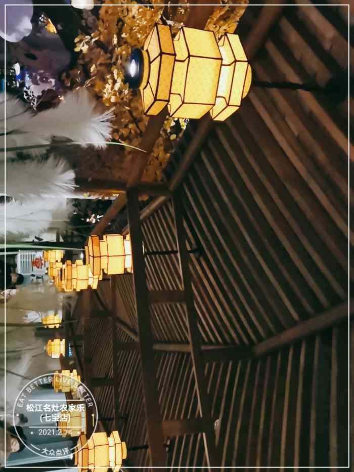 松江名灶到七宝啦