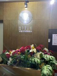 -盘子女人坊生日照·摄影馆(华强店)