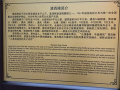 -清西陵