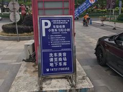 -安亭财富广场-停车场