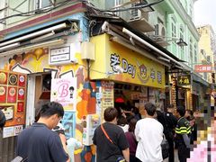 -老day牛杂(官也街总店)