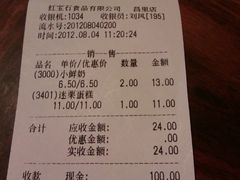 IMAG0104-红宝石·鲜奶小方(昌里店)