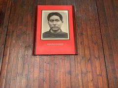 -毛泽东同志旧居