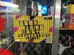 餐具摆设-碎怂烤肉(钟楼柳巷店)