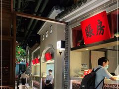 大堂-北方家宴(番禺永旺店)