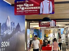 -松雷商业(南岗店)