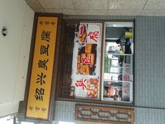 -小四川特色烤鱼(新城总店)