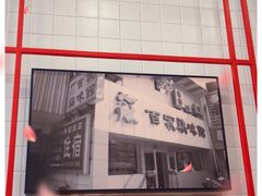 -百家鸡味馆(清泰店)