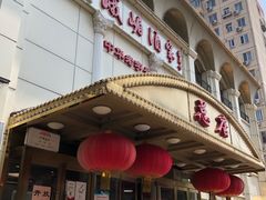 -峨嵋酒家总店(车公庄店)