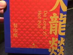 -大龙辣火锅·龙虾·烧烤(湖滨新天地店)
