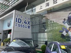 -上汽大众4S店(上海冠松店)