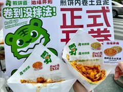 -煎饼道(IFS店)