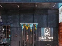-本炙炭烤·蒲烧活鳗料理店(金沙洲店)
