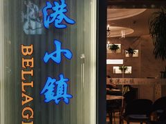 -鹿港小镇(西单大悦城店)