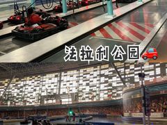 -法拉利主题公园