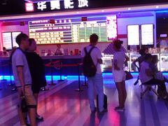 -华美影城(马栏广场店)
