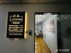-尤米一站式美甲美睫