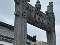 -句容茅山景区