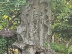 -虞山风景区