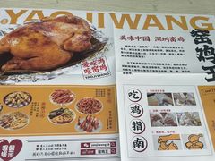 -窑鸡王(高新新街里店)