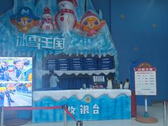 -蓝精灵乐园·世茂精灵之城主题乐园