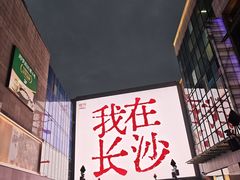 -7mall美食潮地标