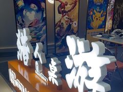 -猎人桌游吧(合生汇店)