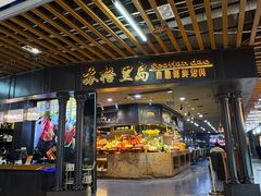 -苏格里岛·自助烤肉·火锅海鲜(金鼎广场店)