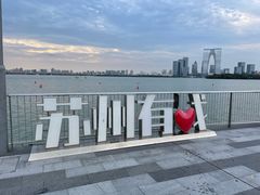 -金鸡湖景区