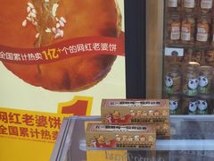 -味多美蛋糕(航天桥店)