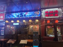 门面-坂吉屋·居酒屋深夜食堂(龙湖店)