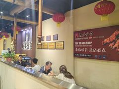 -马子全羊(堤口路店)