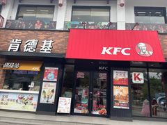 -肯德基(桂林阳朔店)