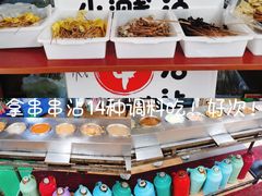 -小溅沾串