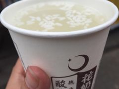 -花奶奶酸梅汤·晨晨的店(大皮院西口店)