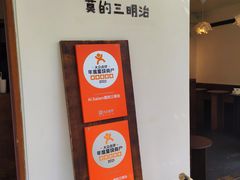 -Al Salam莫的三明治