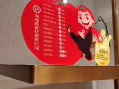 -海底捞火锅(凯德广场店)